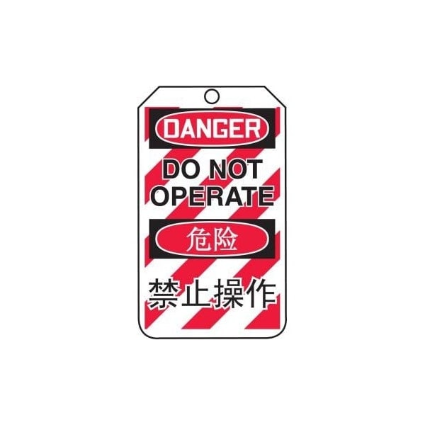Accuform Safety Tags, DANGER DO NOT OPERATE BILINGUAL CHINESE, 5.75in x 3.25in, RP-Plastic, 25PK - TMC208PTP
