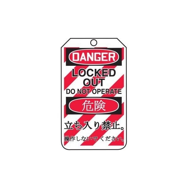 Accuform Danger, HS-Laminate, 3-1/4 in Width, 0.3 in Height, , 25 PK - TMJ222CTP