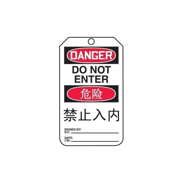 Accuform Safety Tags, DANGER DO NOT ENTER BILINGUAL CHINESE, 5.75in x 3.25in, RP-Plastic, 25PK - TMC115PTP