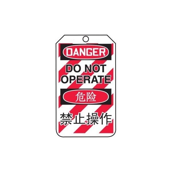 Accuform Safety Tags, DANGER DO NOT OPERATE BILINGUAL CHINESE, 5.75in x 3.25in, PF-Cardstock, 25PK - TMC208CTP