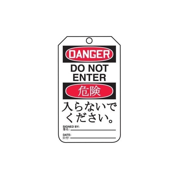 Accuform Danger, HS-Laminate, 3-1/4 in Width, 0.3 in Height, , 25 PK - TMJ163CTP
