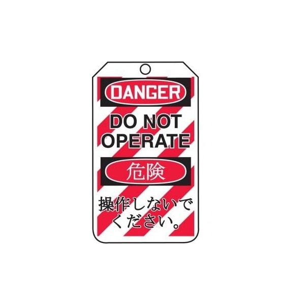 Accuform Danger, RP-Plastic, 3-1/4 in Width, 0.075 in Height, , 5 PK - TMJ224PTM