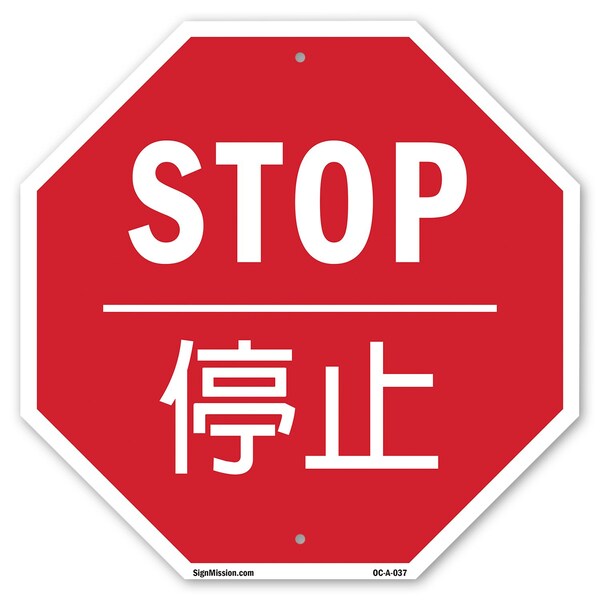 Signmission Stop , 10 Inch X 10 Inch, Aluminum Metal Signs - OC-A-10-37