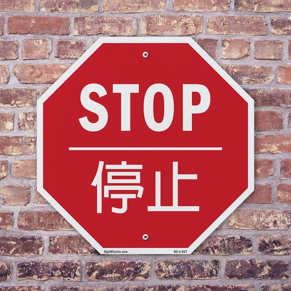 Signmission Stop , 10 Inch X 10 Inch, Aluminum Metal Signs - OC-A-10-37