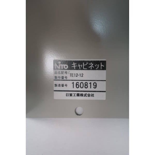 Nitto Steel Electrical Enclosures, 200 mm H, 120 mm D, 100 mm W, Screw On - TE12-12