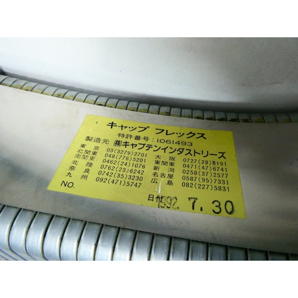 Industrial Mro Flexible Metallic Conduit, Unfinished - 1061493