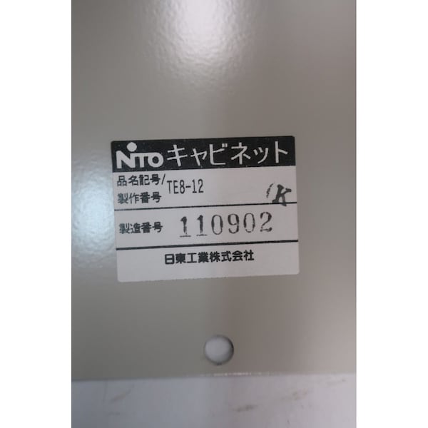 Nitto Screws Electrical Enclosures, 200 mm H, 80 mm D, 100 mm W - TE8-12